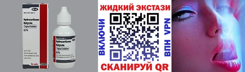 БУТИРАТ жидкий экстази Удачный