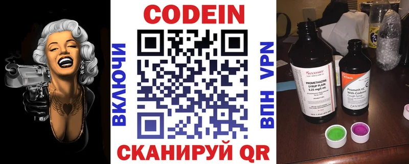 что такое наркотик  Удачный  Кодеин Purple Drank 