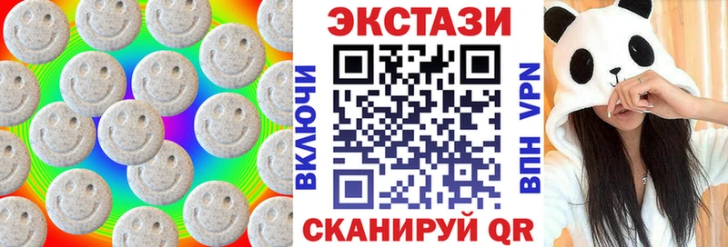 Экстази круглые  купить   Удачный 