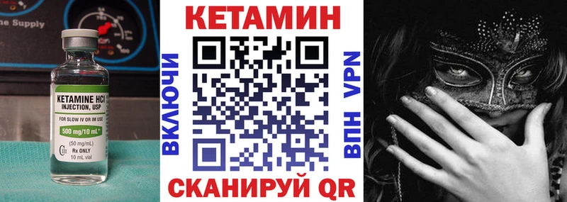 КЕТАМИН ketamine Удачный