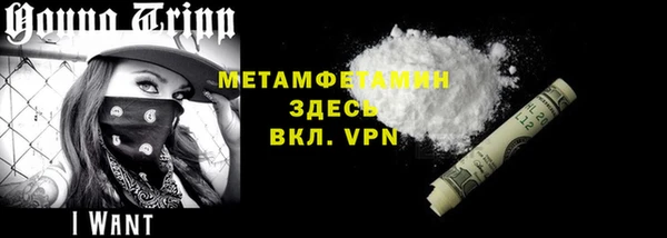 метамфетамин Балахна