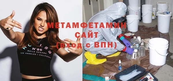 метамфетамин Балахна