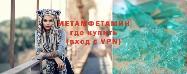 метамфетамин Балахна