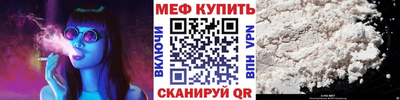 где продают   Удачный  Меф mephedrone 