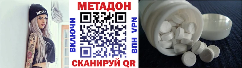 Метадон кристалл  Удачный 